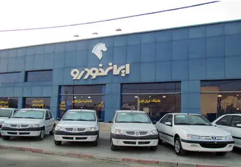 آغاز پیش فروش ایران خودرو ویژه آبان + جزییات