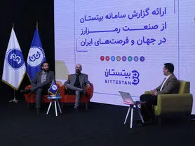 سهم 5 درصدی ایرانی‌ها از استخراج بیت‌کوین در جهان