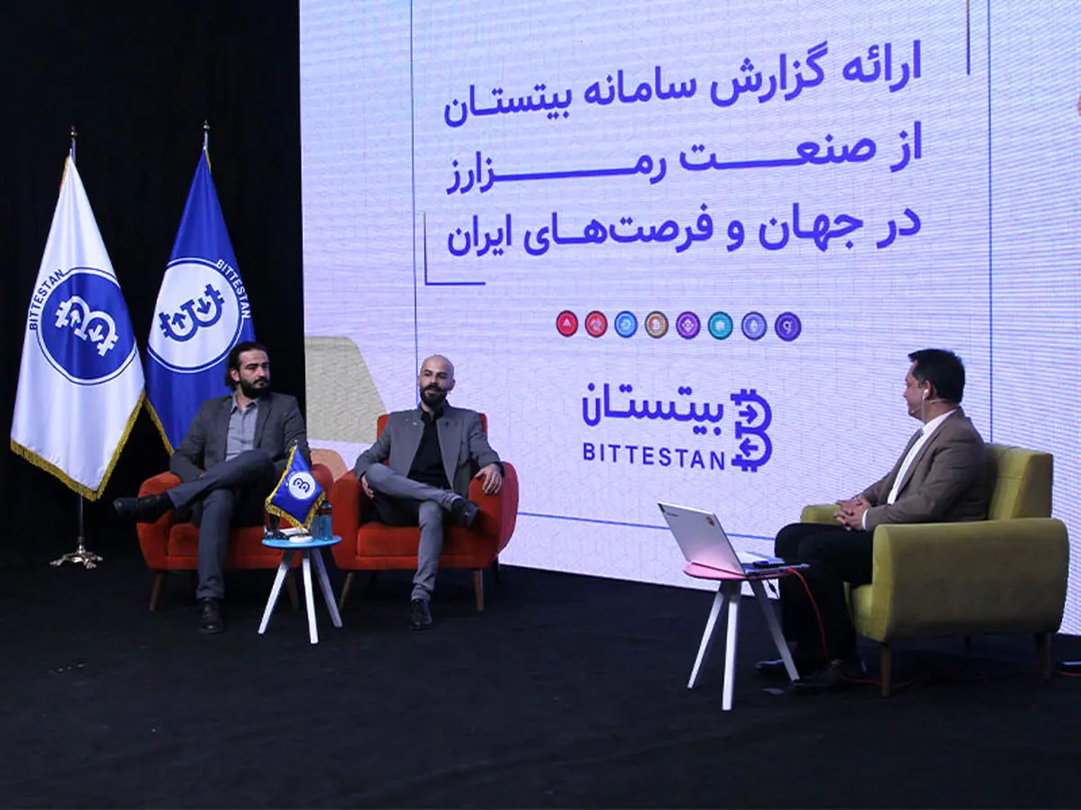 سهم 5 درصدی ایرانی‌ها از استخراج بیت‌کوین در جهان