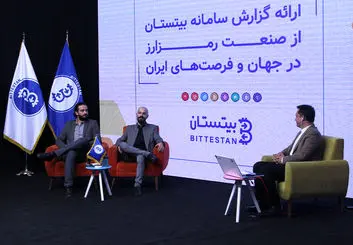 سهم 5 درصدی ایرانی‌ها از استخراج بیت‌کوین در جهان