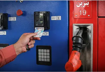 واریز یارانه بنزین آبان چه زمانی انجام می‌شود؟