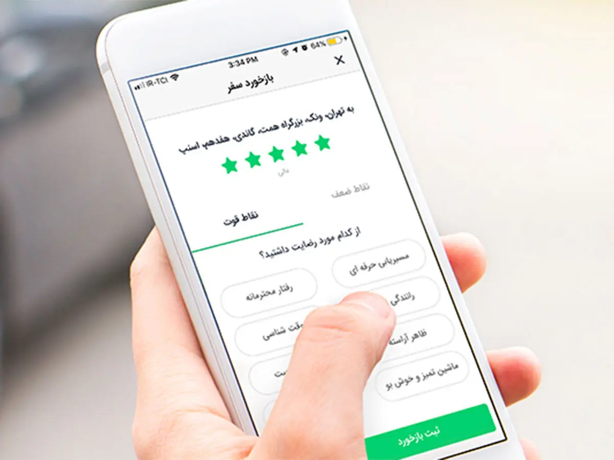 برای شکایت از راننده اسنپ به کجا مراجعه کنیم؟