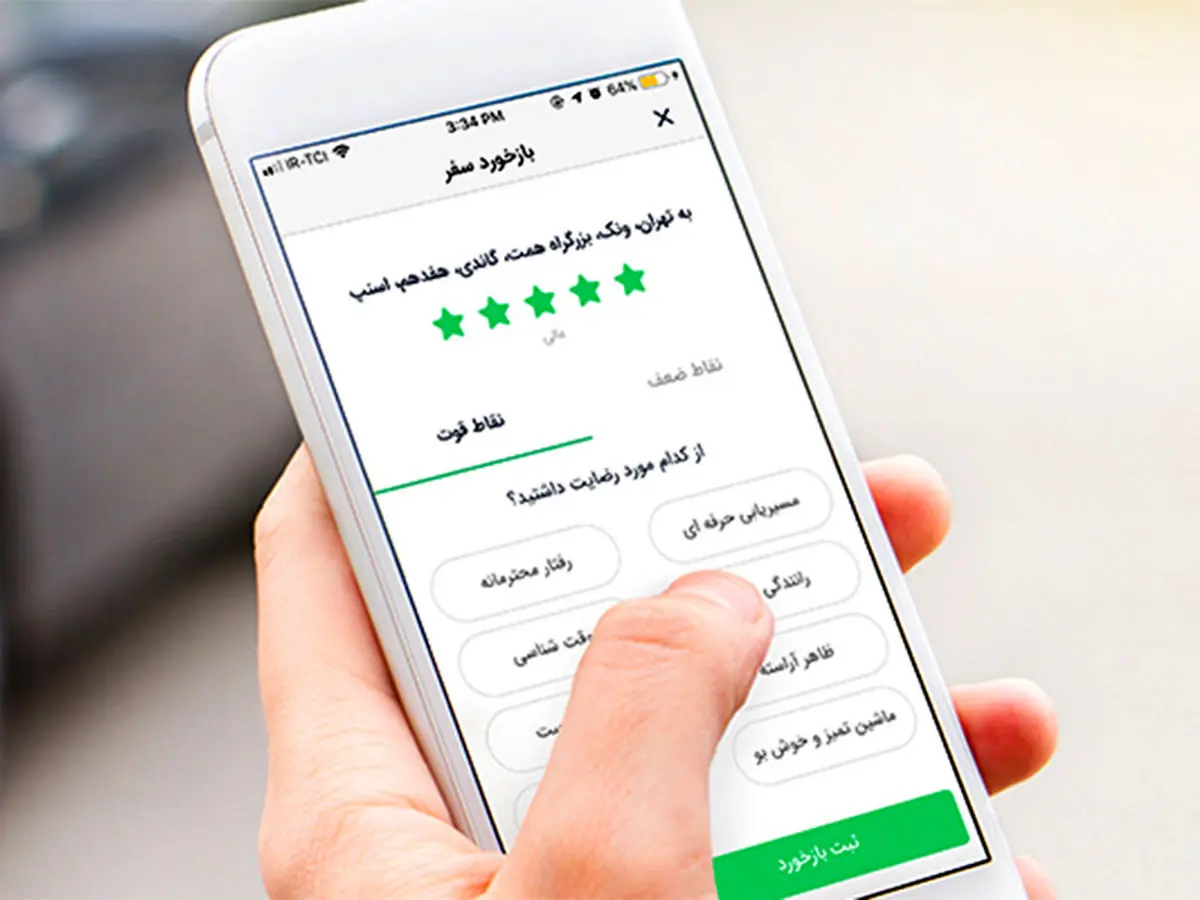 برای شکایت از راننده اسنپ به کجا مراجعه کنیم؟