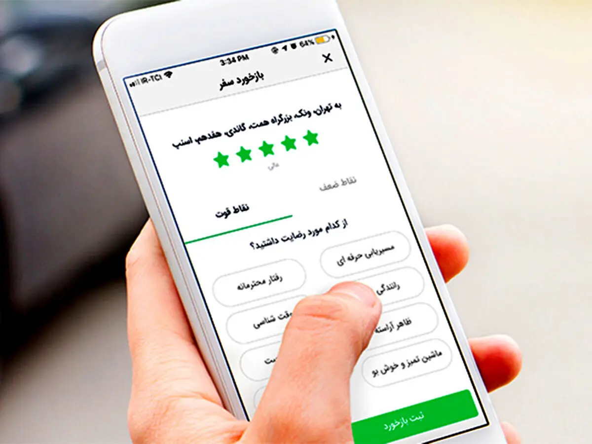 برای شکایت از راننده اسنپ به کجا مراجعه کنیم؟