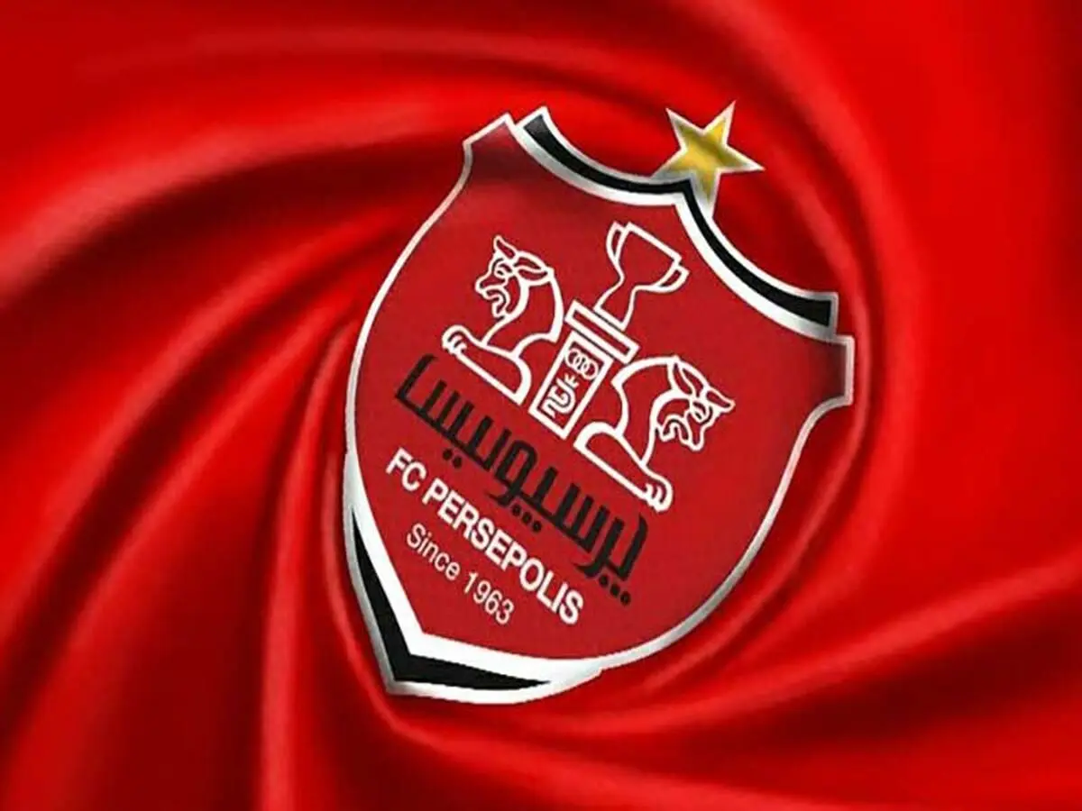 مجوز حرفه ای باشگاه پرسپولیس صادر شد