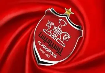 مجوز حرفه ای باشگاه پرسپولیس صادر شد