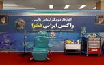 پروژه واکسن ایرانی در ایستگاه آخر | توقف تولید واکسن فخرا رسماً تأیید شد