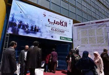 تاریخ الکامپ بیست و ششم بالاخره مشخص شد