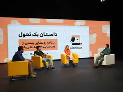 وب‌سایت علی‌بابا رونمایی شد | طراحی بر بستر Vue.js3 و کاهش مصرف اینترنت