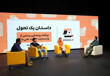 وب‌سایت علی‌بابا رونمایی شد | طراحی بر بستر Vue.js3 و کاهش مصرف اینترنت