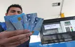 باطل شدن کارت های سوخت معطله در پست پس از 6 ماه