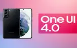 ویژگی های جدید رابط کاربری One UI 4 سامسونگ معرفی شد