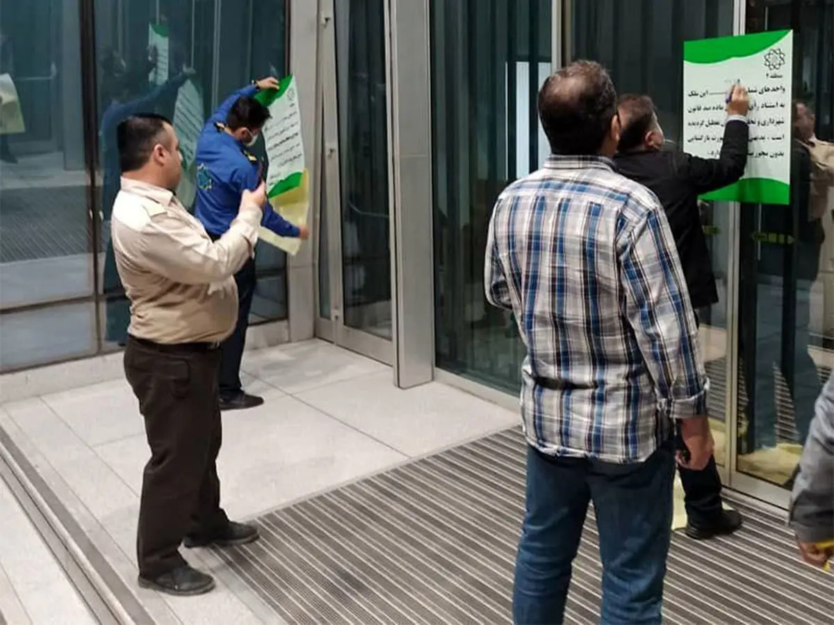 پلمب ساختمان بورس تهران به دستور شهرداری + عکس