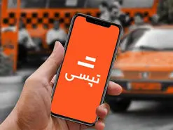 برای شکایت از راننده تپسی به کجا مراجعه کنیم؟