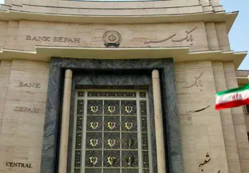 دستور مدیرعامل بانک سپه برای پیگیری و حل مشکل واحد تولیدی گیلان