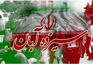 محدودیت‌های ترافیکی تهران در مراسم ۱۳ آبان اعلام شد