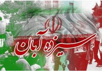 محدودیت‌های ترافیکی تهران در مراسم ۱۳ آبان اعلام شد