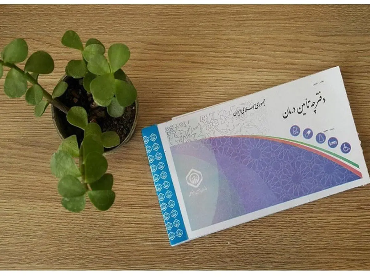 کدملی بیماران تامین اجتماعی در دست کلاهبرداران پس از حذف دفترچه‌ها