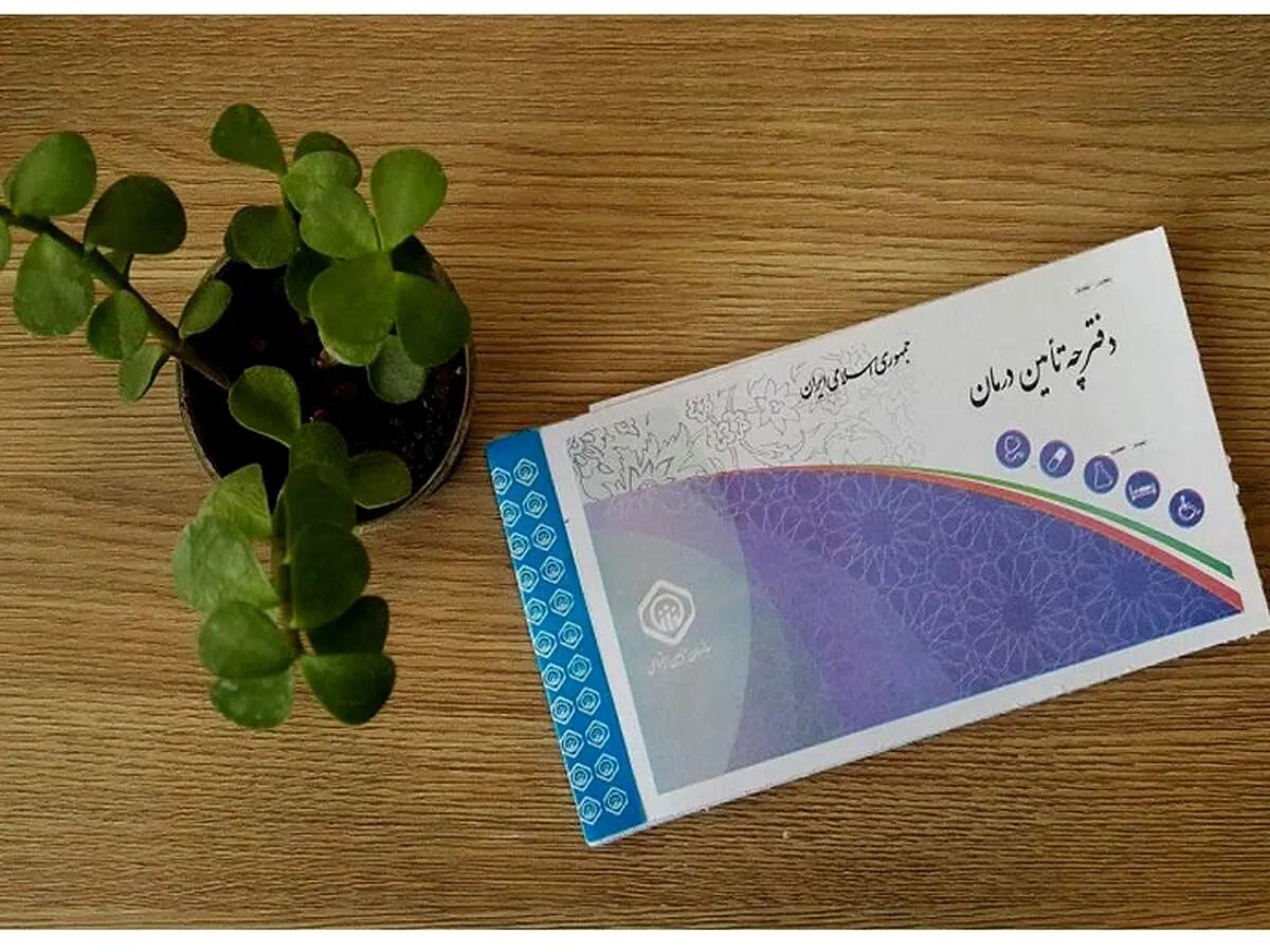 کدملی بیماران تامین اجتماعی در دست کلاهبرداران پس از حذف دفترچه‌ها