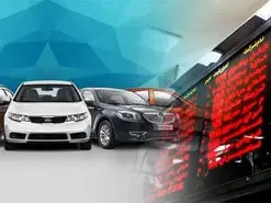 جزئیات عرضه خودرو در بورس کالا تشریح شد