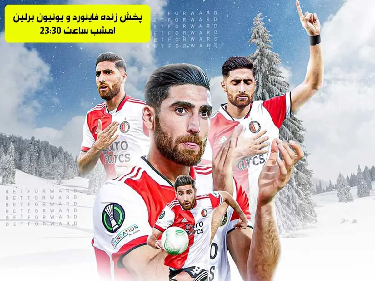 پخش زنده بازی فاینورد و یونیون برلین امشب
