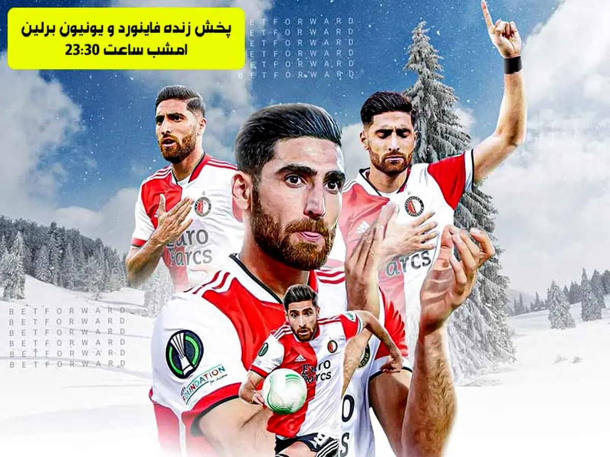 پخش زنده بازی فاینورد و یونیون برلین امشب