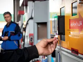 تازه‌ترین خبرها از سهمیه جبرانی بنزین آبان | واریز 10 لیتر در پایان ماه