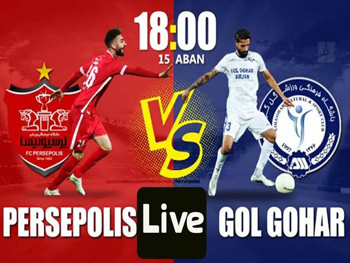 پخش زنده بازی پرسپولیس و گل گهر امروز