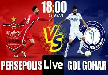 پخش زنده بازی پرسپولیس و گل گهر امروز