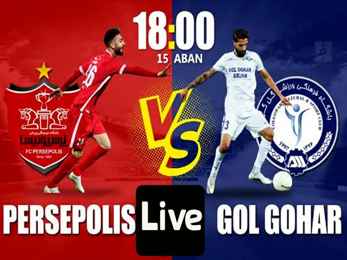 پخش زنده بازی پرسپولیس و گل گهر امروز