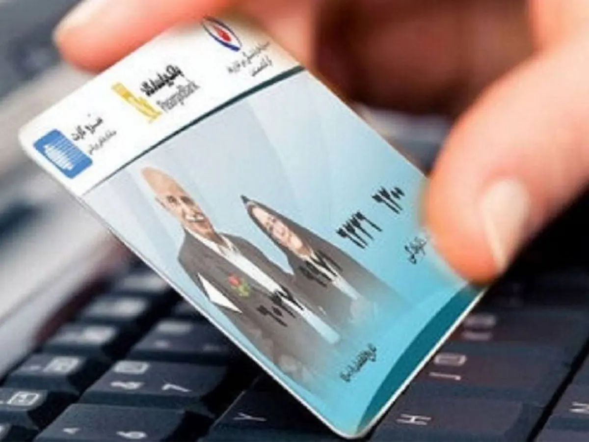 نکاتی درباره کارت حقوق جدید بازنشستگان