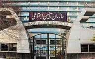 دریافت فیش حقوقی بازنشستگان تأمین اجتماعی با کد ملی