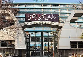 دریافت فیش حقوقی بازنشستگان تأمین اجتماعی با کد ملی