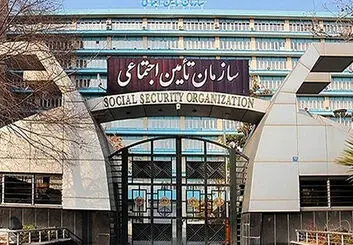 دریافت فیش حقوقی بازنشستگان تأمین اجتماعی با کد ملی