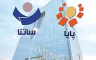 آموزش انتقال پول به روش ساتنا یا پایا به همراه جزئیات