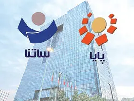 آموزش انتقال پول به روش ساتنا یا پایا به همراه جزئیات