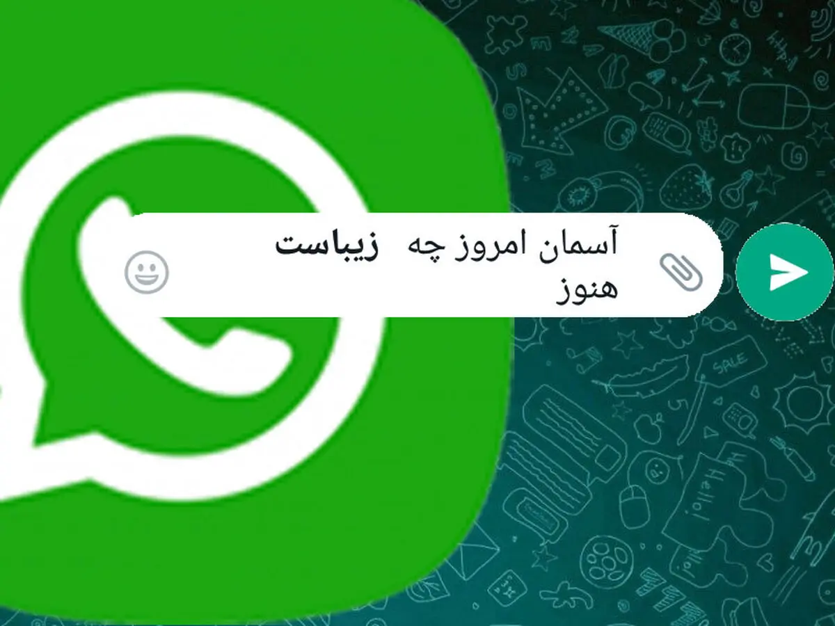 آموزش بولد کردن متن در واتساپ | تغییر سبک نوشتن پیام های واتساپ