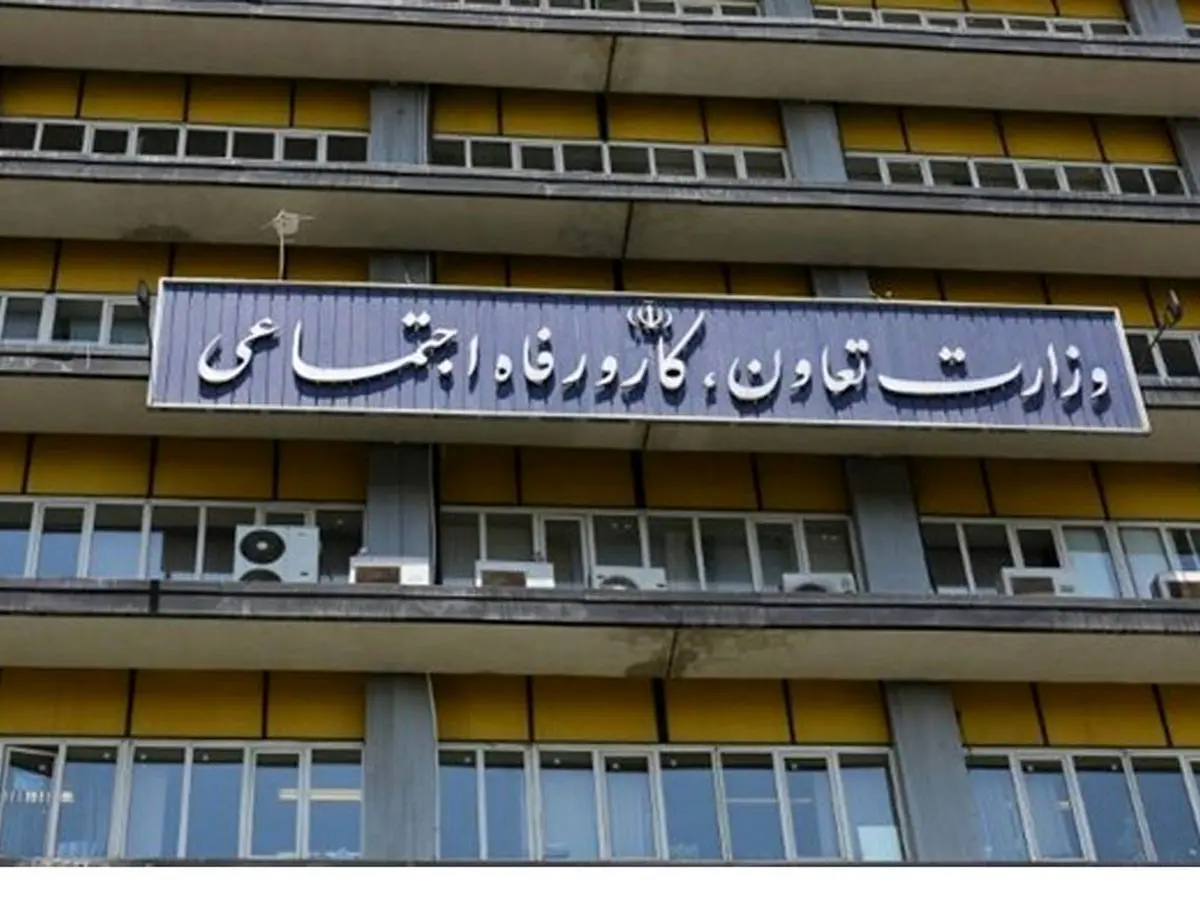 برکناری ۳ نجومی بگیر با ابلاغ وزیر کار جدید