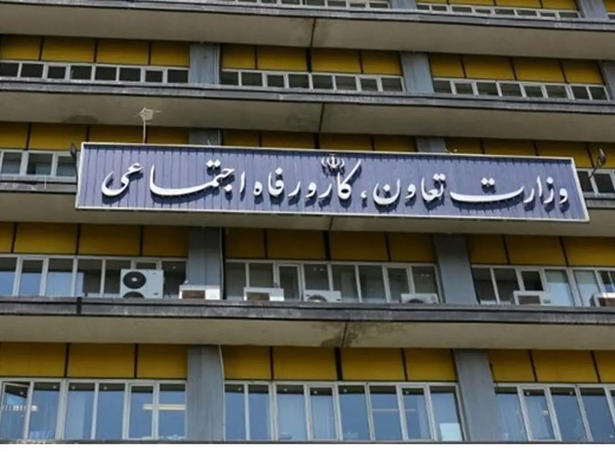 برکناری ۳ نجومی بگیر با ابلاغ وزیر کار جدید