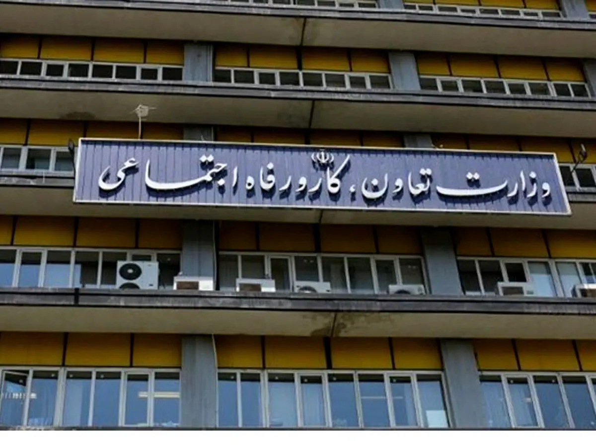 برکناری ۳ نجومی بگیر با ابلاغ وزیر کار جدید