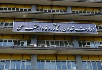 برکناری ۳ نجومی بگیر با ابلاغ وزیر کار جدید