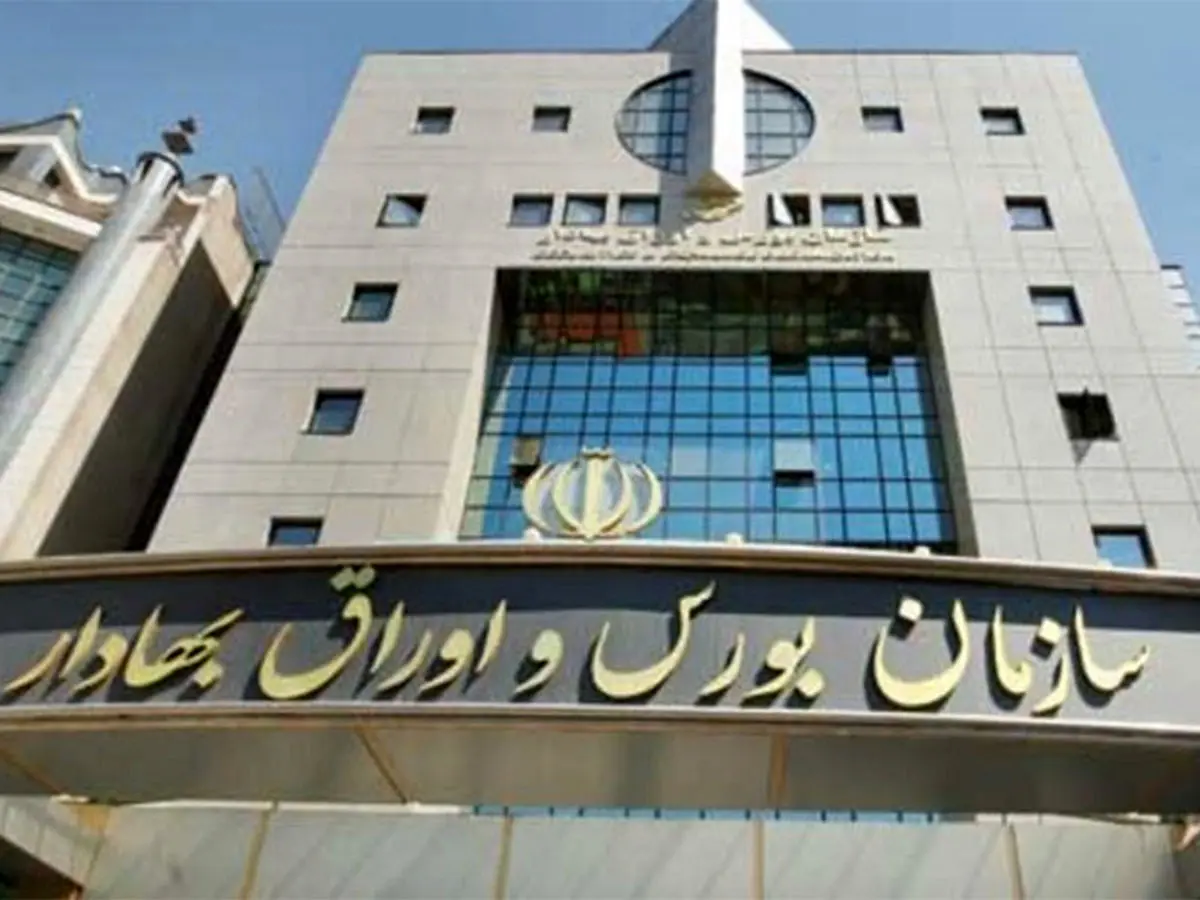 شورای عالی بورس در خصوص تقسیم سود سهام عدالت تصمیم می‌گیرد