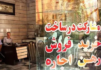 عدم ارائه کد رهگیری از سوی املاک منجر به پملب می‌شود