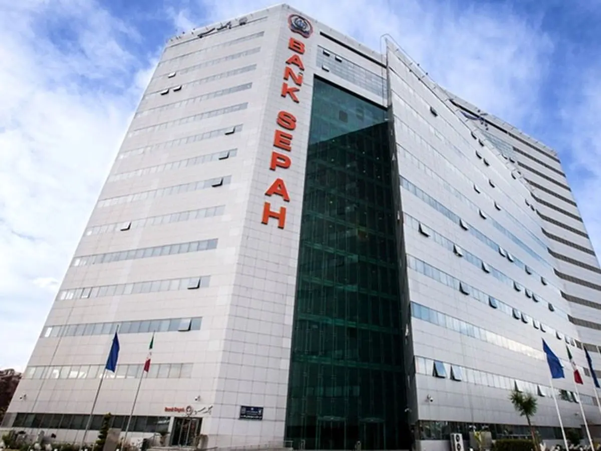 بانک سپه حمایت از تولید و صنایع مولد را اولویت اصلی خود می‌داند