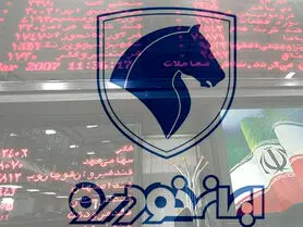 تعلیق نماد ایران خودرو در بورس به دلیل عدم افشای اطلاعات