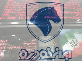 تعلیق نماد ایران خودرو در بورس به دلیل عدم افشای اطلاعات