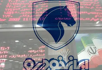 تعلیق نماد ایران خودرو در بورس به دلیل عدم افشای اطلاعات