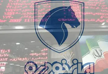 تعلیق نماد ایران خودرو در بورس به دلیل عدم افشای اطلاعات