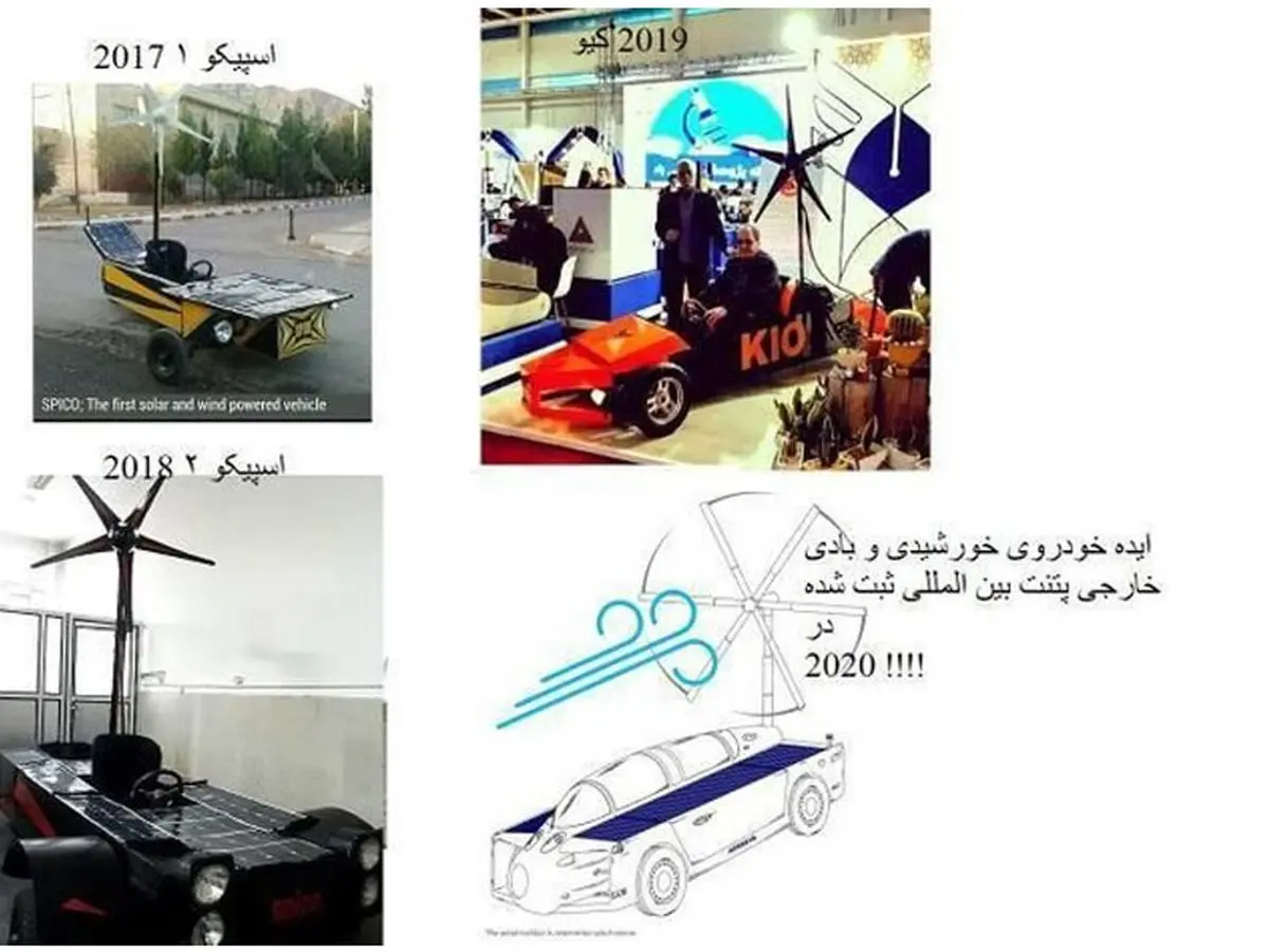 آمریکا اولین ماشین سبز ایران را به نام خود ثبت جهانی کرد!