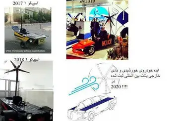 آمریکا اولین ماشین سبز ایران را به نام خود ثبت جهانی کرد!